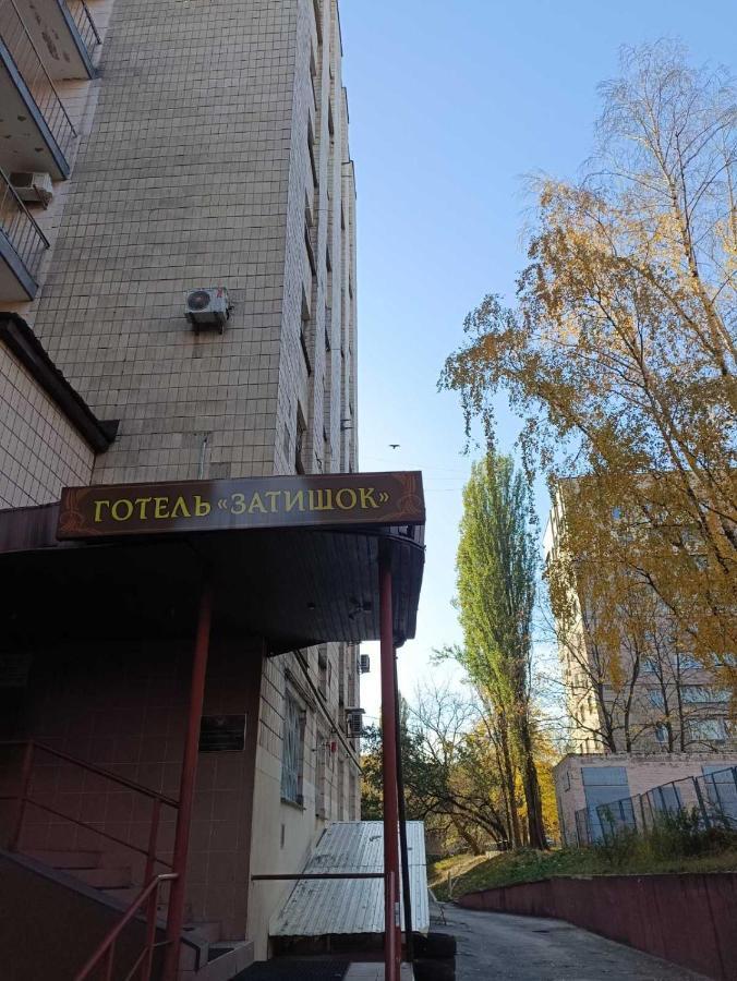 Hostel Krone Gok Zatishok كييف المظهر الخارجي الصورة